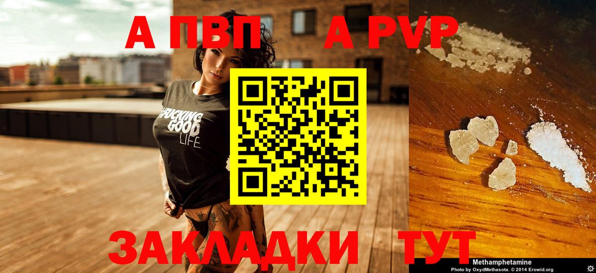 А ПВП кристаллы Богородск