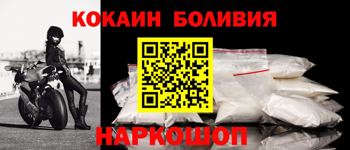 КОКАИН Fish Scale  Кокаин  Богородск  Вход с VPN 