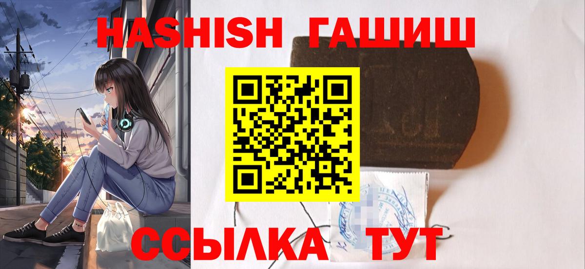Гашиш hashish Богородск