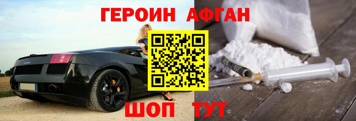ГЕРОИН VHQ  Героин  Богородск  Вход с VPN 