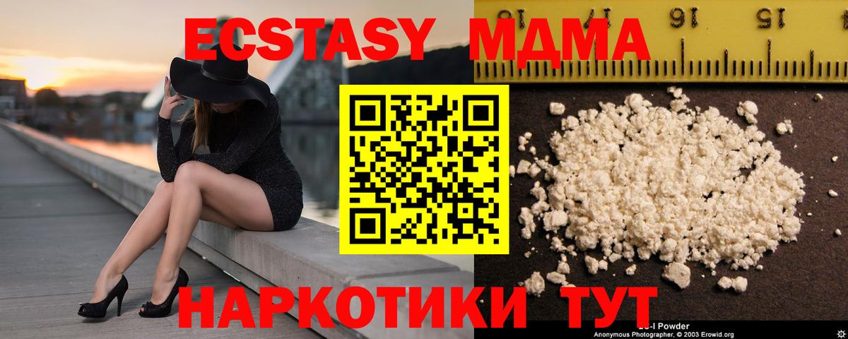 МДМА кристаллы  МДМА crystal  МДМА  Вход с VPN  Богородск 