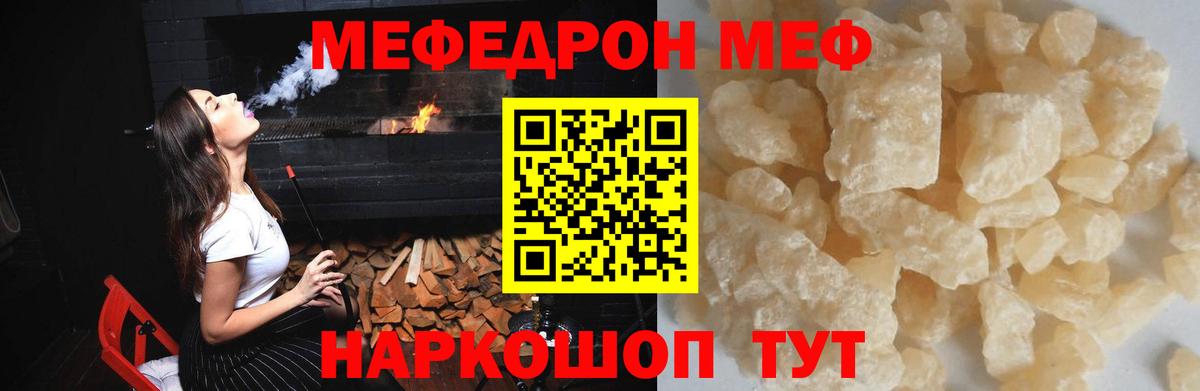 Богородск  МЯУ-МЯУ  Меф mephedrone    сайт  Мефедрон мука  Вход с VPN 