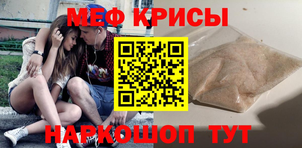 Меф кристаллы Богородск