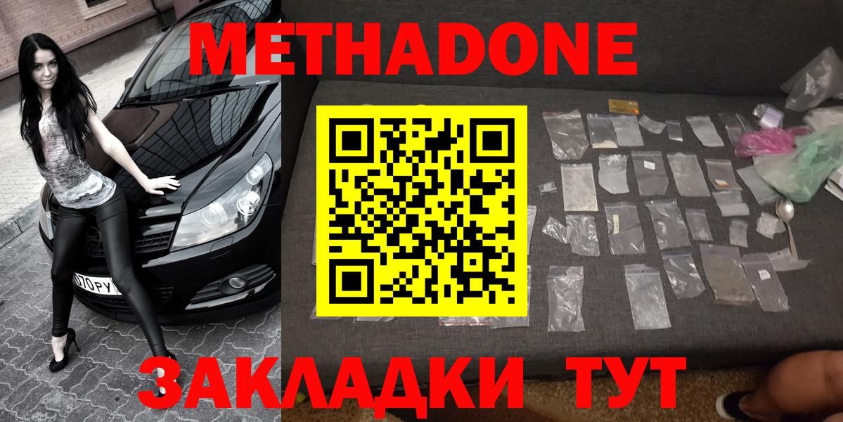 МЕТАДОН мёд  Вход с VPN  МЕТАДОН VHQ  Богородск 